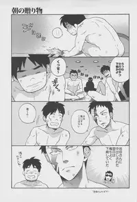 (CSP5) [Ochawan (Wakachiko)] collect (Buraiden Gai)