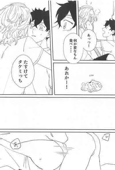 [cipher] BAD EDUCATION (tokyo卍ribenjazu)