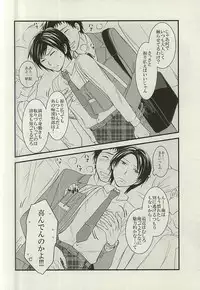 (SUPERKansai21) [DatteSa!! (Kae)] Anmitsu Chikan Densha in Josei Senyou Sharyou (Touken Ranbu)