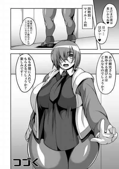 [Nana Shinshi] Hime x Mama 1.5