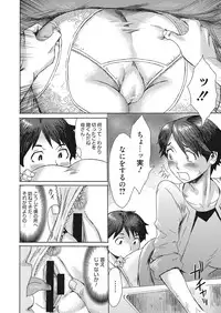 Web Manga Bangaichi Vol. 16