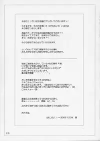 (C65) [IZUMISOU#5 (Rustle)] Lolita Complex 4