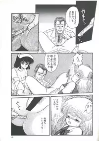 [Anthology] Yoiko no Shinsatsushitsu PART.4