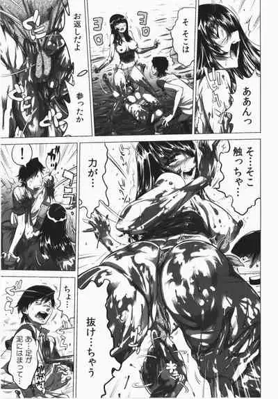 Ukkari Haicchatta! Itoko to Micchaku Game Chuu