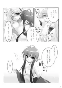 (SC41) [hlz (Sanom)] EDEN 2 (Ragnarok Online)