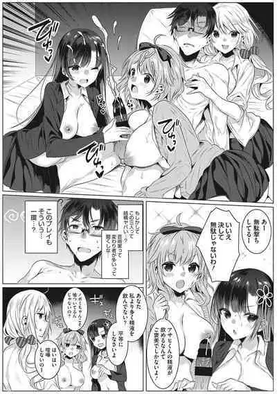 Kimochi Ii Ecchi Shiyo - Let's feel good H♡