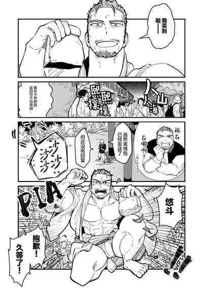 ore ga moto cano no chichioya to tsukiau made|直到我与前女友的父亲交往为止