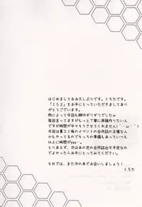 IS<Ichika, Sekinin Torinasai!> SECOND