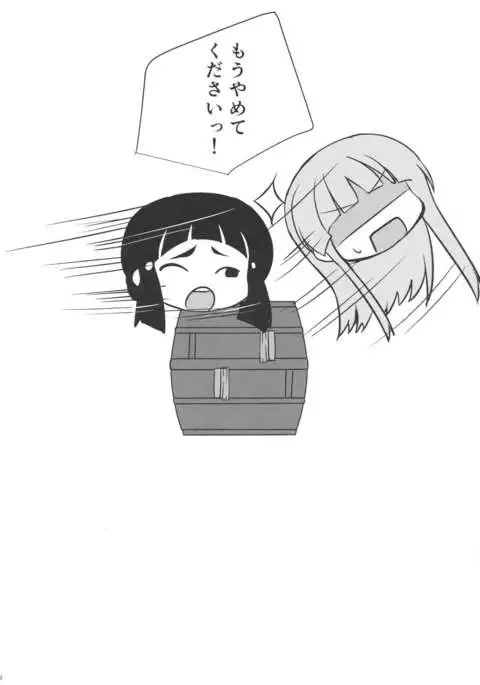 Hatsukaze no Kekkon Shoya | Hatsukaze's Wedding Night