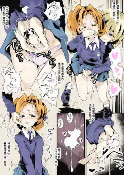 [Inaku Naru R] Futarari Sei Guro ~Tadareta Tea Time~ Milk Tea [Chinese]