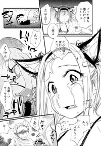 COMIC Tenma 2009-11
