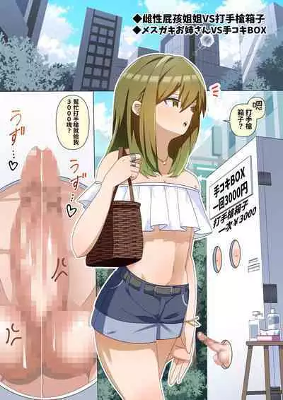 Amakara Te-koki Omunibasu