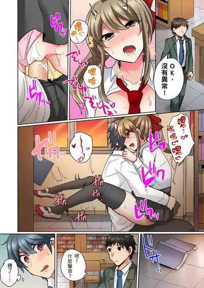 性轉換純情不良少年!莫名其妙被欺負到濕得一塌糊塗☆ 1-5話