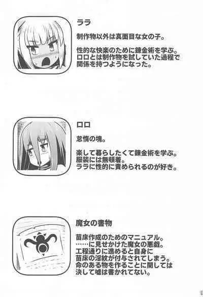 Otona no Omocha wo Ryousan Shitsuzukeru Renkinjutsushi-tachi