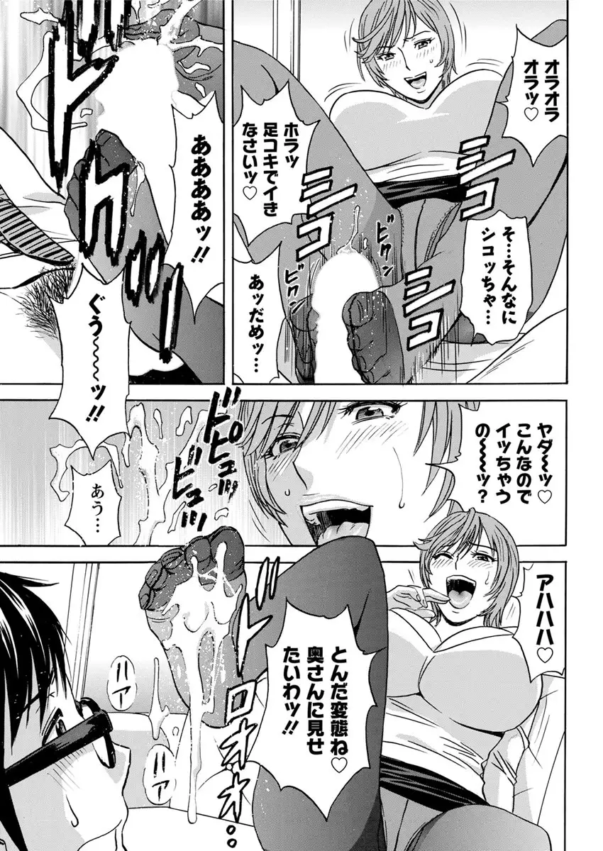 Hitozuma Okuzuki Chichi Monzetsu Ch. 1-9