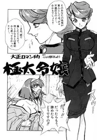 [Juubaori Mashumaro] Pulse