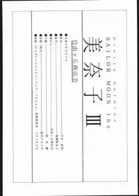(C50) [Jiyuugaoka Shoutengai (Hiraki Naori)] Pretty Soldier SAILOR MOON the Minako III (Bishoujo Senshi Sailor Moon)