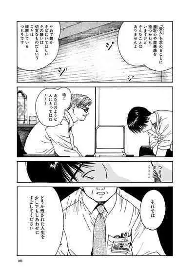 [Tanaka Yutaka] Ai-Ren Treasure Edition - Volume One [Digital]