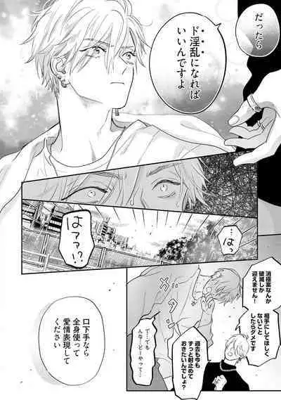 Lost Virgin how to sex Jyou