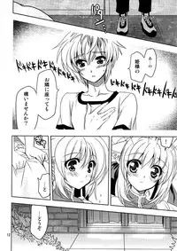 (C80) [PLUM (Kanna)] Wonderful Days (Dog Days)