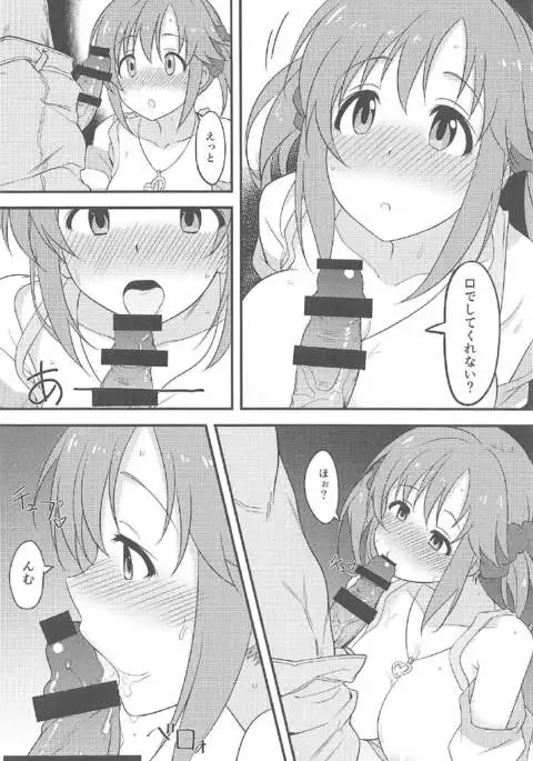 Nandaka Sukoshi, Atsukunai desu ka?