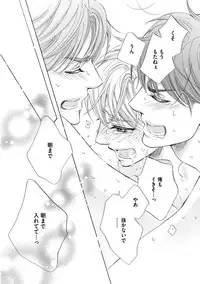 [Kamon Saeko] Futari no Musuko ni Nerawarete Imasu