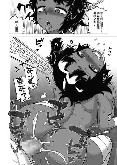 Yatto Watashi no Pharaoh! Kouhen