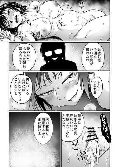 [Kujira Sanbiki] Satsueikai no Ura dewa