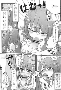 (C80) [Yousei Allergen (TEC)] Daisuki. (Touhou Project)