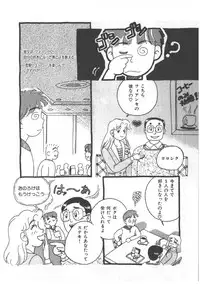 [Wada Erika] Alice no Ochakai 4