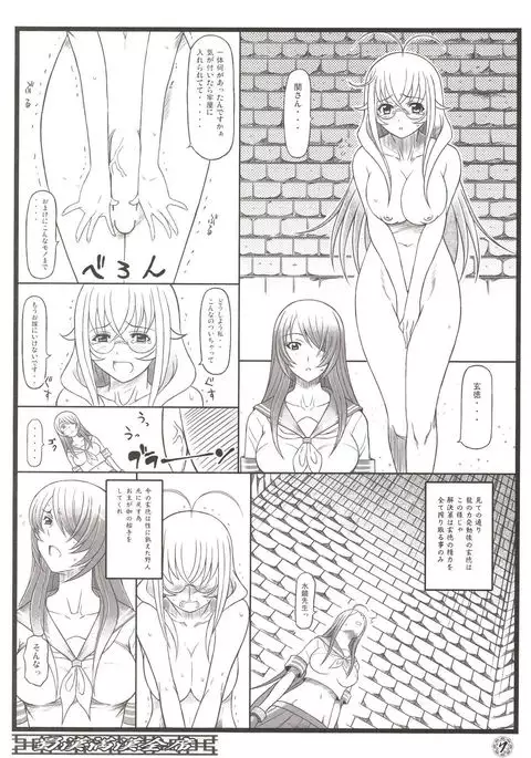 Shokukan Mankan Zenseki - Soushuuhen 2007-2013