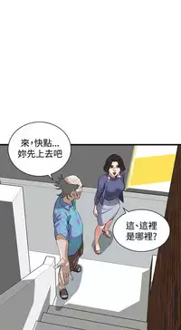 Take a peek 偷窥74-78 Chinese