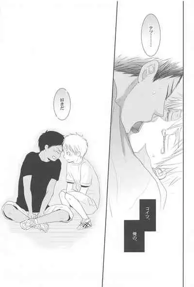 THE PSYLOCK OF KUROBAS