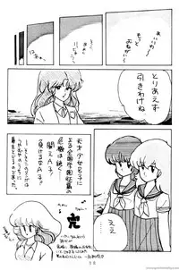 Project A-ko: Preproduction - Cream Lemon Book