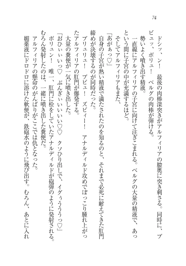 Houjou no Reizoku Elf: Ubawareta Oukoku