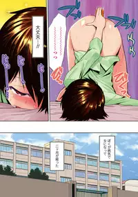 [Kakashi Asahiro] JK o Oshiete [Digital]