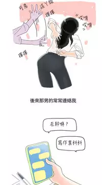 中文韩漫 秘密Story 第一季 Ch.1-15 [Chinese]