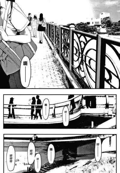 [Eightman] Mebuki Ch. 1-4 [Chinese] [无毒汉化组]