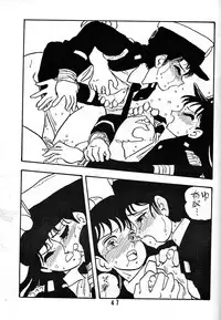 [UNION OF THE SNAKE (Shinda Mane)] AKIKO