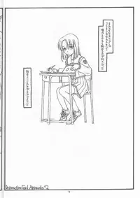 (C62) [bolze. (rit.)] DESTRUCTION GIRL appendix^2 (Shizuku)