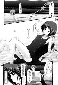 [Charu] Roshutsu Shoujo Yuugi Mishima Hikaru no Seiheki Jou