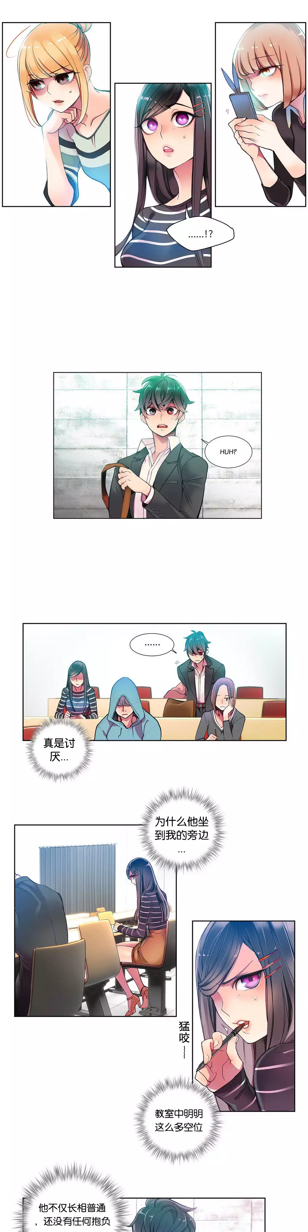 Lilith`s Cord | 莉莉丝的脐带 Ch.1-39