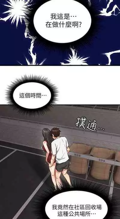 【周六更新】邻居人妻(作者:李周元 & 頸枕) 第1~48话