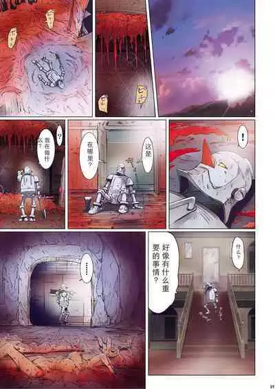 [Studio Pal (南野琴)] Other Zone 1-9+next.01-06 [个人汉化整合]