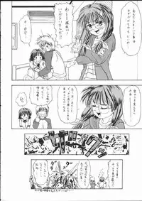 [Mongoose Studio] Eimi de Ikou!! (Comic Party)