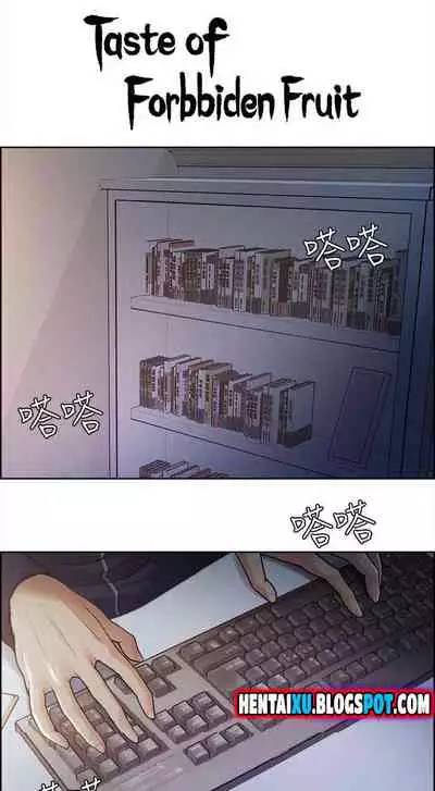 Taste of Forbbiden Fruit Ch.41/53