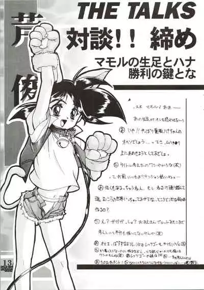 (C52) [Studio Rakkyou (Ashisyun, Takase Yuu)] Kanzen Nenshou (GaoGaiGar)