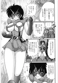 [Kamitou Masaki] Kamen Tenshi Yurion -Inzou Senshi-