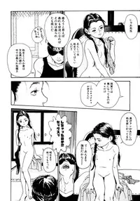 [Machida Hiraku] Kinshi Sareta Asobi [Digital]