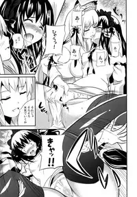 (C74) [Senpenbankashiki (DATE)] Hare, Tokidoki Oinari-sama 4 (Wagaya no Oinari-sama.)